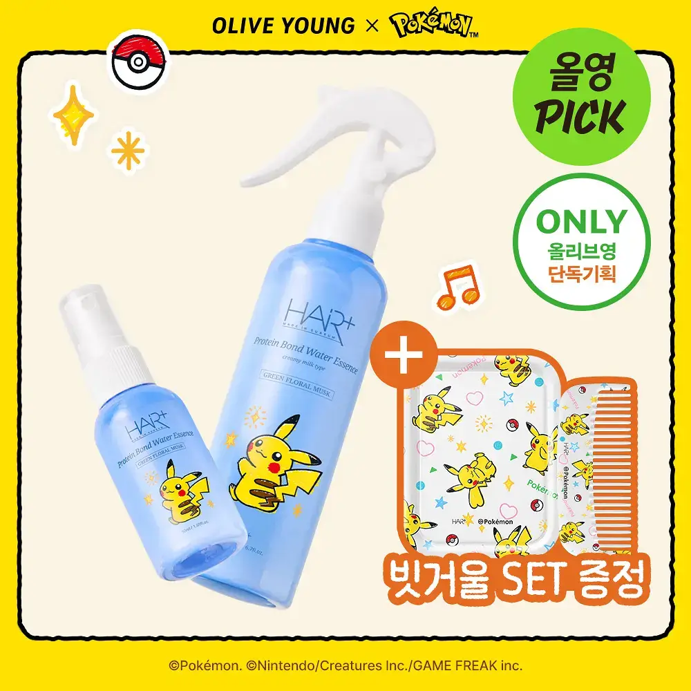 [포켓몬 에디션][손상모 케어] 헤어플러스 단백질 본드 워터에센스 200ml+50ml 기획 (헤어미스트)